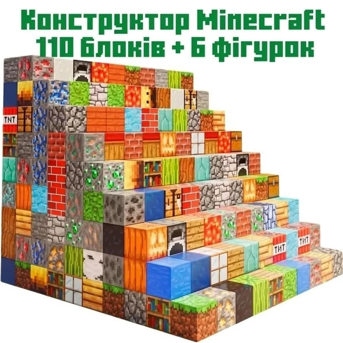 Магніт констр Minecraft (110 дет+6 фіг.)(6948679457784)