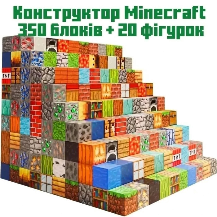 Магніт констр Minecraft (350 дет+20 фіг.)(6948679457807)