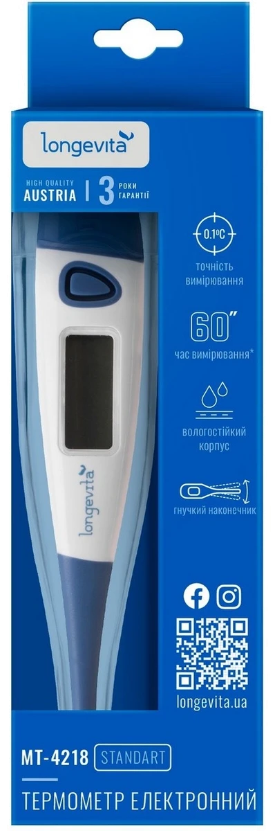 Термометр LONGEVITA MT- 4218 Електрон.термометр