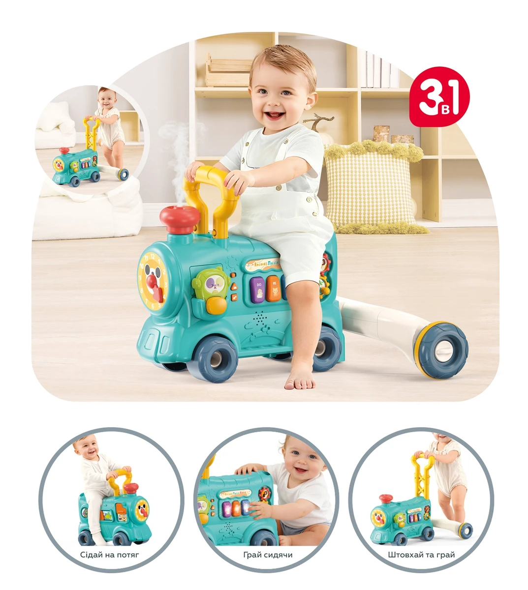 Іграшка Bibi-inn Ходунки-Потяг 3 в 1 з парою та звуковими ефектами (блакитний)