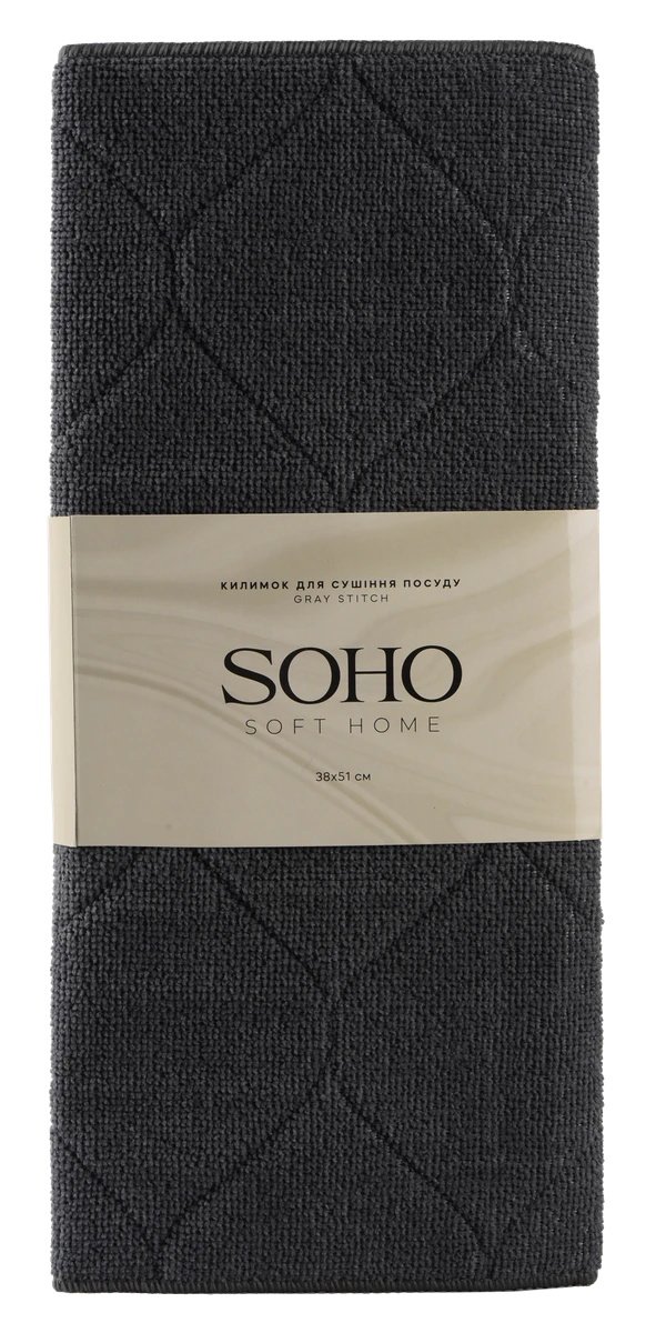 Кухонний текстиль SOHO Килимок д/сушки посуду 38*51СМ Gray stitch