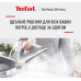 Парогенератор Tefal SV4111E0 (6966669)