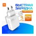 Зарядний пристрій Xiaomi 67W HyperCharge(Type-A)(BHR07SKEU)б