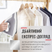 Парогенератор Tefal SV4111E0 (6966669)