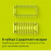 Тример Philips OneBlade Pro 360 QP6542/15 (7022284)
