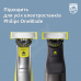 Змінне лезо Philips QP420/50 OneBlade 2 шт (6832952)