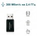 USB-адаптер Mercusys MW300UM (6500742)